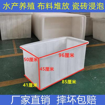泡瓷砖方桶加厚牛筋塑料水箱地板砖浸泡水槽水产盆养鱼养龟储水箱