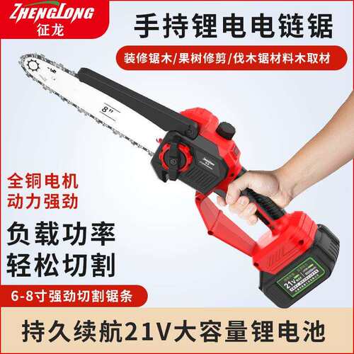 充电式电锯家用果园修枝小型手持大功率链条剧锂电锯树神器垒德株