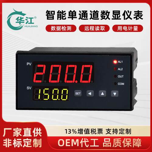 单通道数显表显示仪智能测控仪数码管显示PT100/4-20mA温控仪