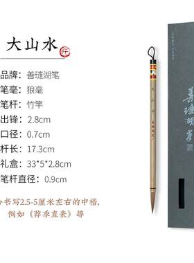 正品山莲湖双阳牌毛笔书法初学者专用小笔书中楷书湖州湖笔专业狼