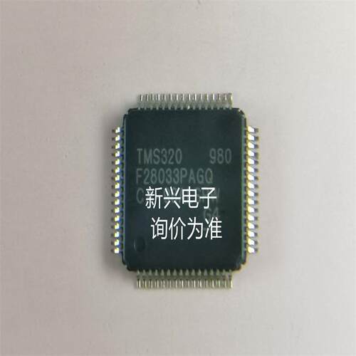 TMS320F28031PAGQ 起订量：1 『IC MCU 32BIT 64KB FLASH 64TQFP
