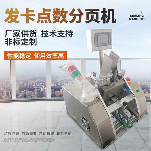 发卡机点数机标签纸张点数机说明书点数机吊牌点数机优惠购