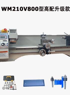 厂家直销WM210V-800加长款家用车床小型车床多功能微型桌上小车床