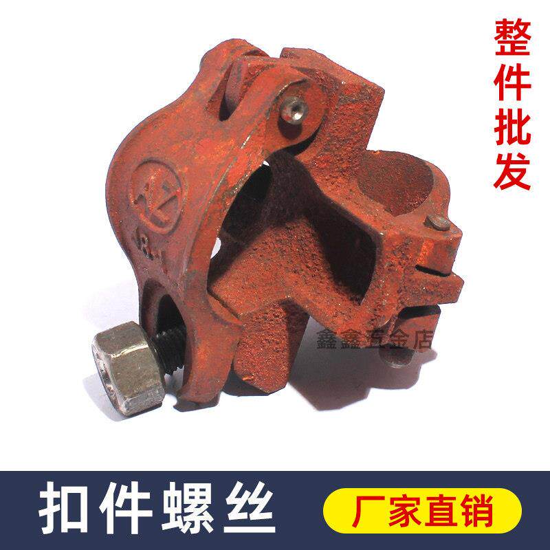 十字扣件连接头鹰架卡扣建筑工地48钢管架子管旋转万向扣件