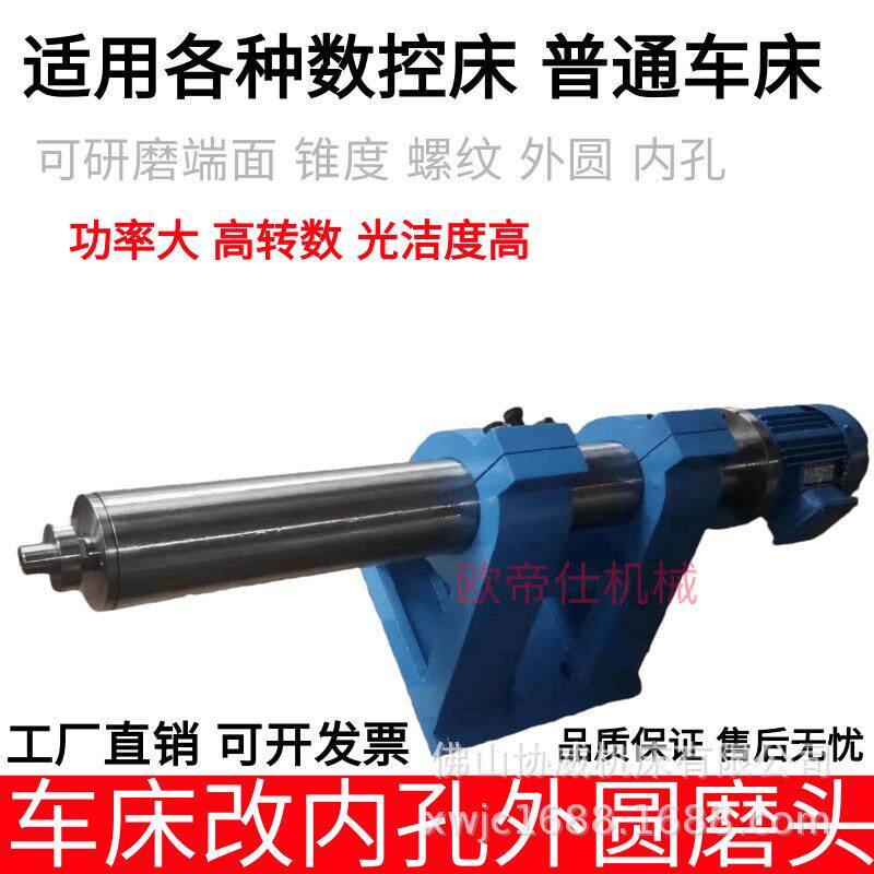 数控车床用磨头普通车床改内孔外径研磨机立车磨头改内外圆磨抛光
