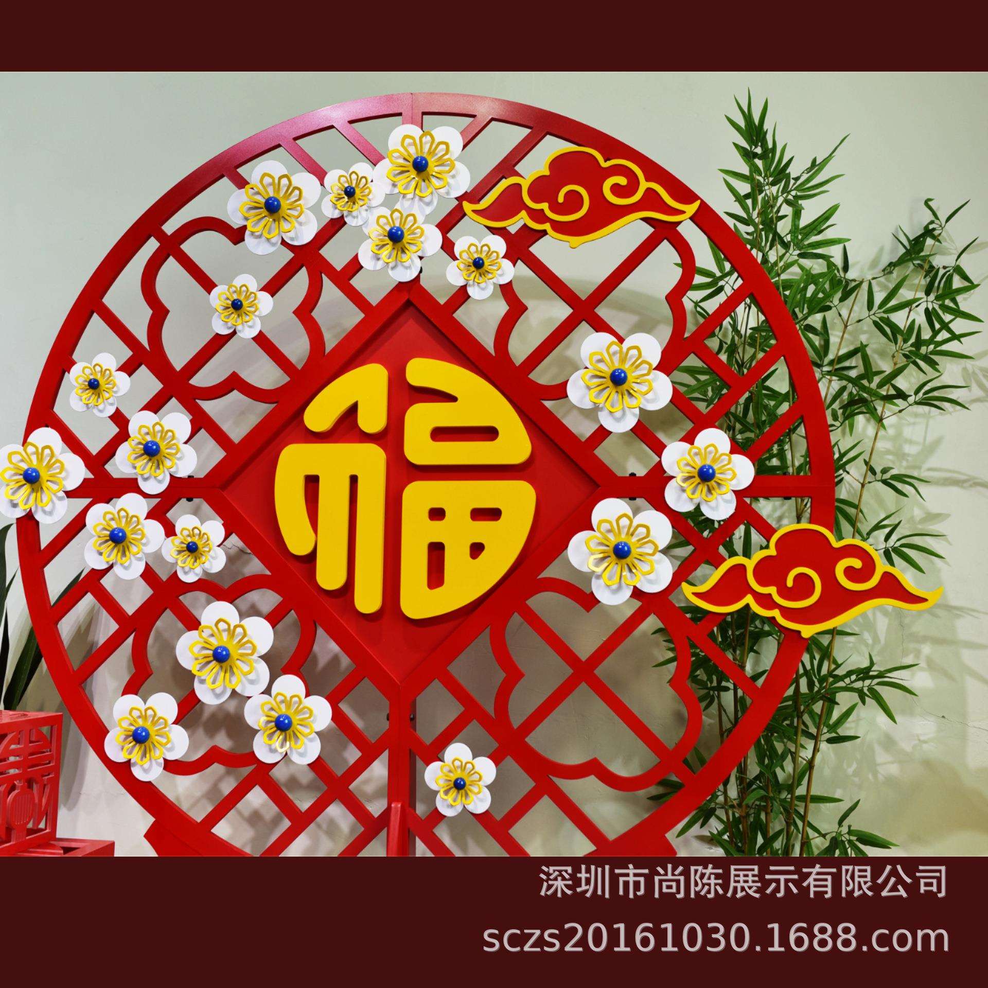 春节喜庆装饰梅布花树摆件中式色圆形格栅屏风红福道字橱窗置具88