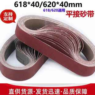 618 40环形砂带小型砂带机砂带金属打磨抛光 40砂带圆管机砂带620