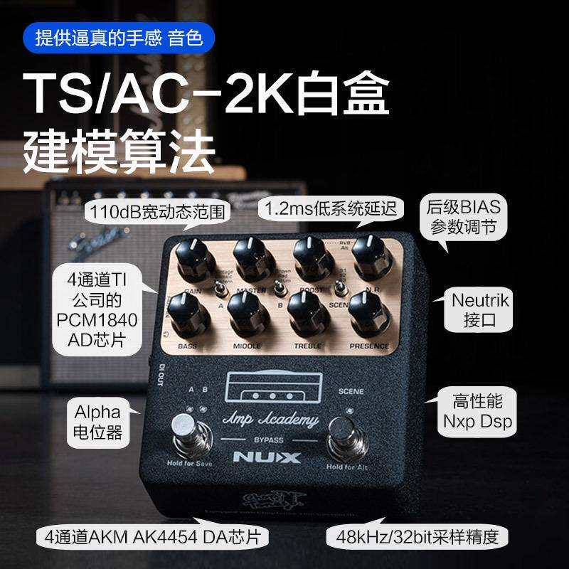 NUX纽克斯amp academy NGS-6电吉他单块效果器IR箱体模拟前级loop
