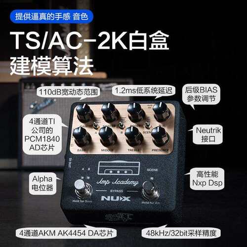 NUX纽克斯amp academy NGS-6电吉他单块效果器IR箱体模拟前级loop