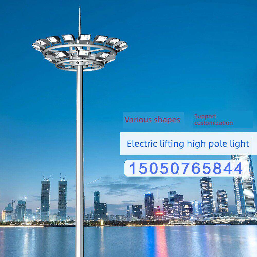 Led高杆灯可调户外广场灯杆30米体育场机场码头大功率灯杆