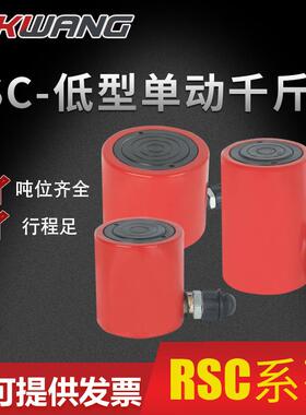 200吨液压千斤顶大吨位液压油缸50行程电动液压油缸RSC-20050