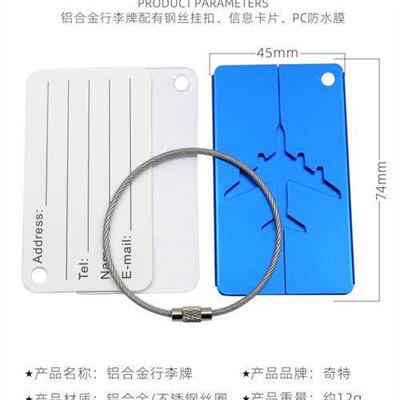 Aluminum alloy luggage tag boarding pass baggage tag tag lug