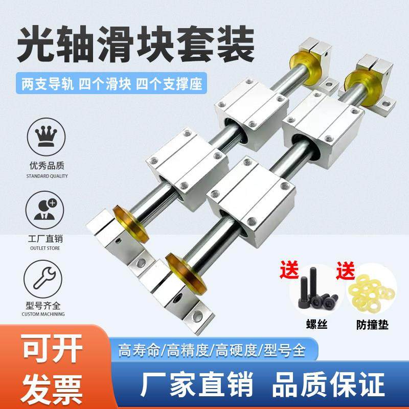 光轴导轨滑轨道重型直线圆柱光杆滑块滑座木工推台锯云石机高精度,五金/工具,直线运动轴承,淘宝优惠券,粉丝福利购,淘宝优惠卷