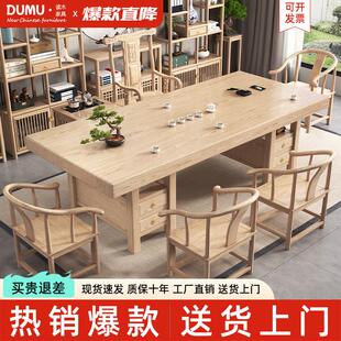原木色实木茶桌椅组合一桌五椅办公室家用新中式茶几禅意功夫茶台