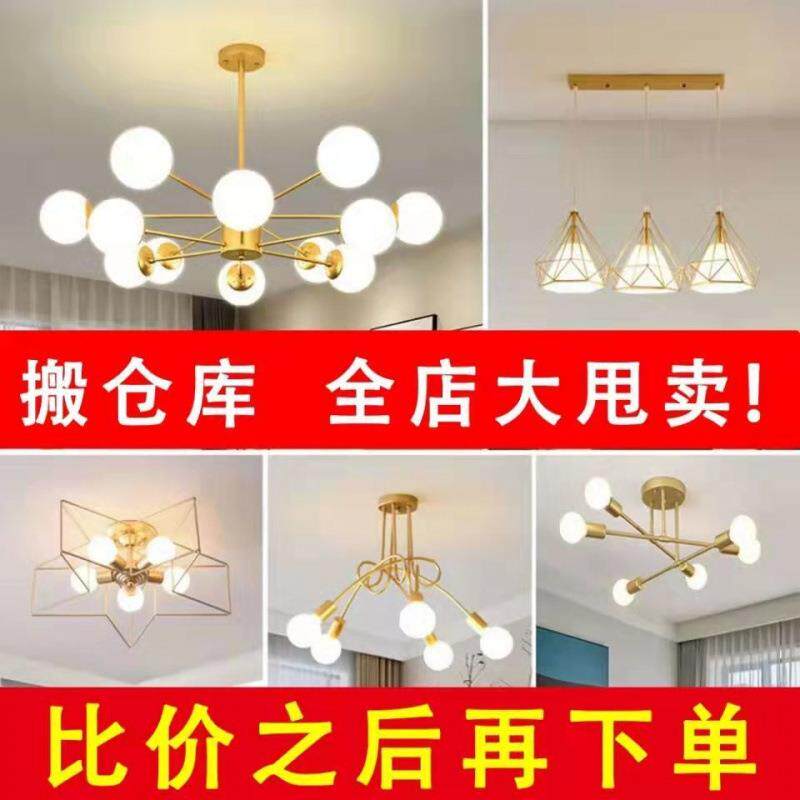 新款北欧魔豆客厅卧室餐厅简约大气创意个性家用套餐组合轻奢吊灯