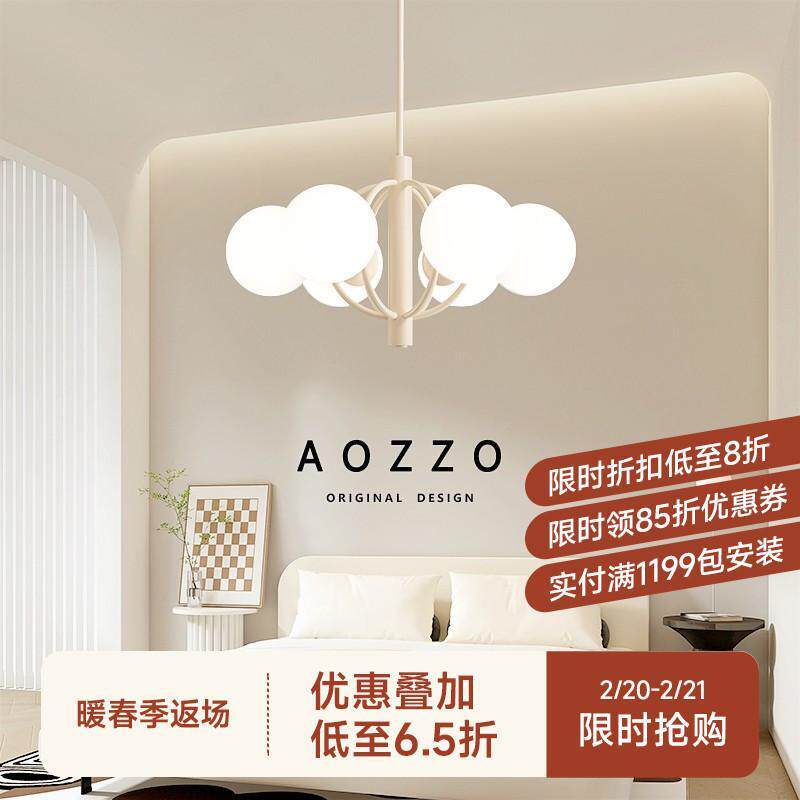 奥朵北欧魔豆灯卧室吊灯奶油风餐厅主灯现代简约中山客厅法式灯具