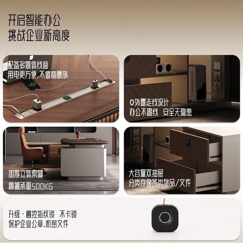 老板办公桌现代轻奢科技感总裁总经理室董事长高档大班台桌椅组合