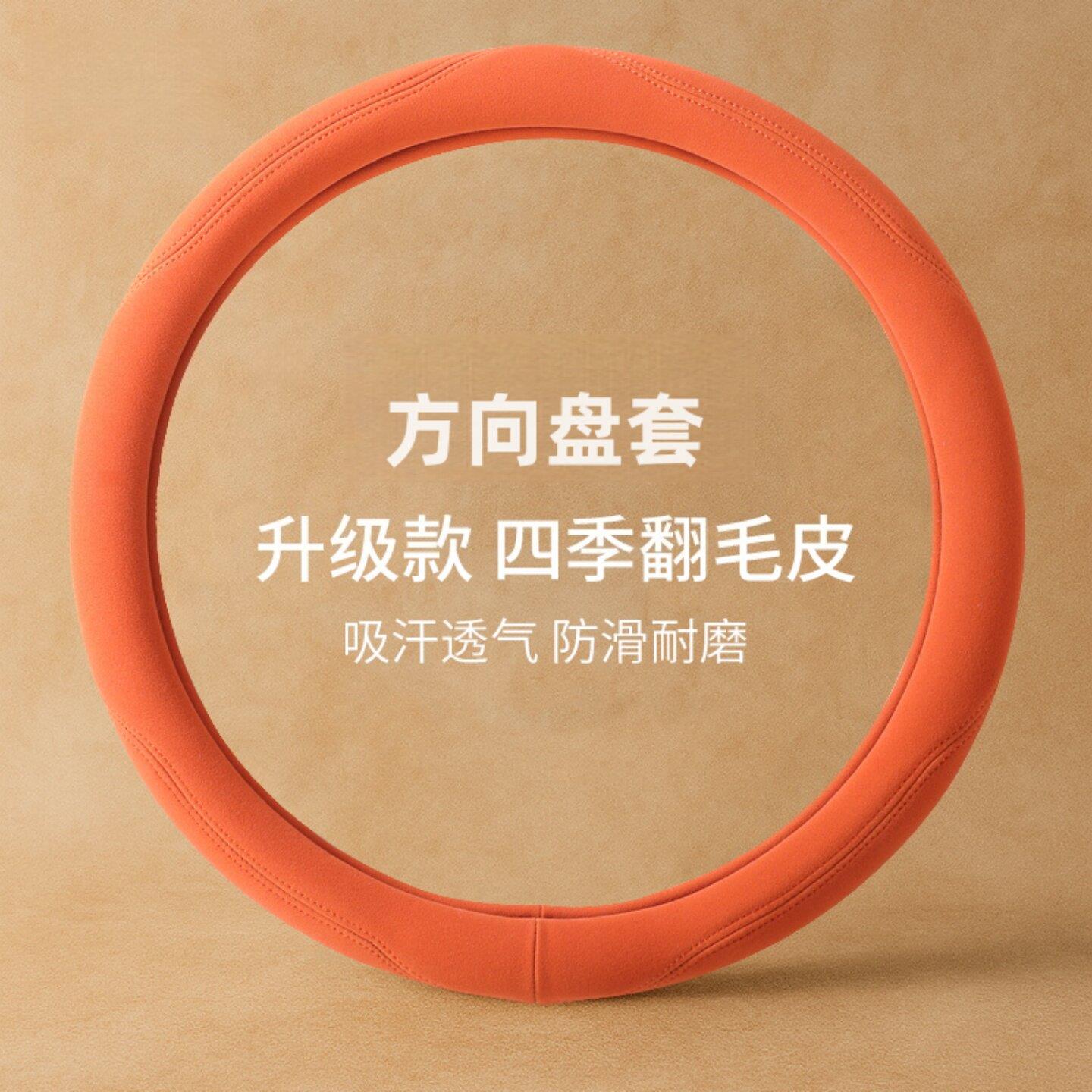 汽车方向盘套翻毛皮车把套鹿皮绒四季防滑男女高级感方向盘保护套
