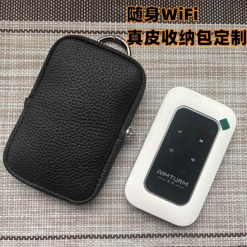 随身WiFi无线移动网络真皮收纳包保护套便携挂包数码包袋定做定制