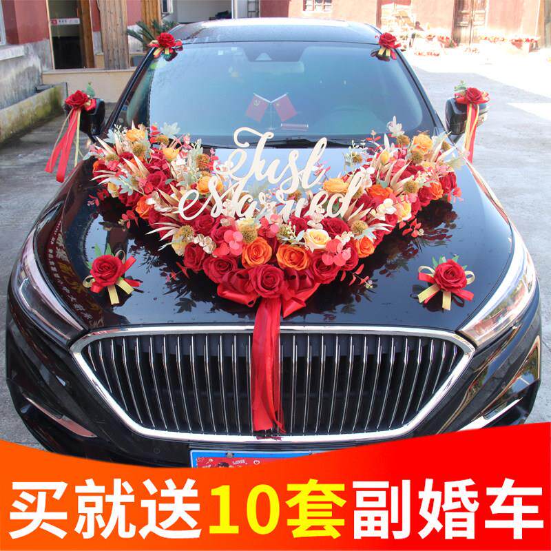 主婚车装饰真花大v车头花结婚头车全套车布置用品车队婚礼仿吸盘