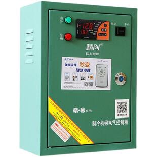 冷藏库冷冻库自动控制温度化霜 15P380V 精创电控箱ECB 5060X