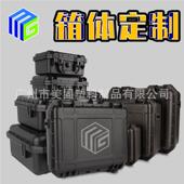 美固五金仪器料包装 箱防纳仪器设备收加大黑盒安全水塑URV防护工