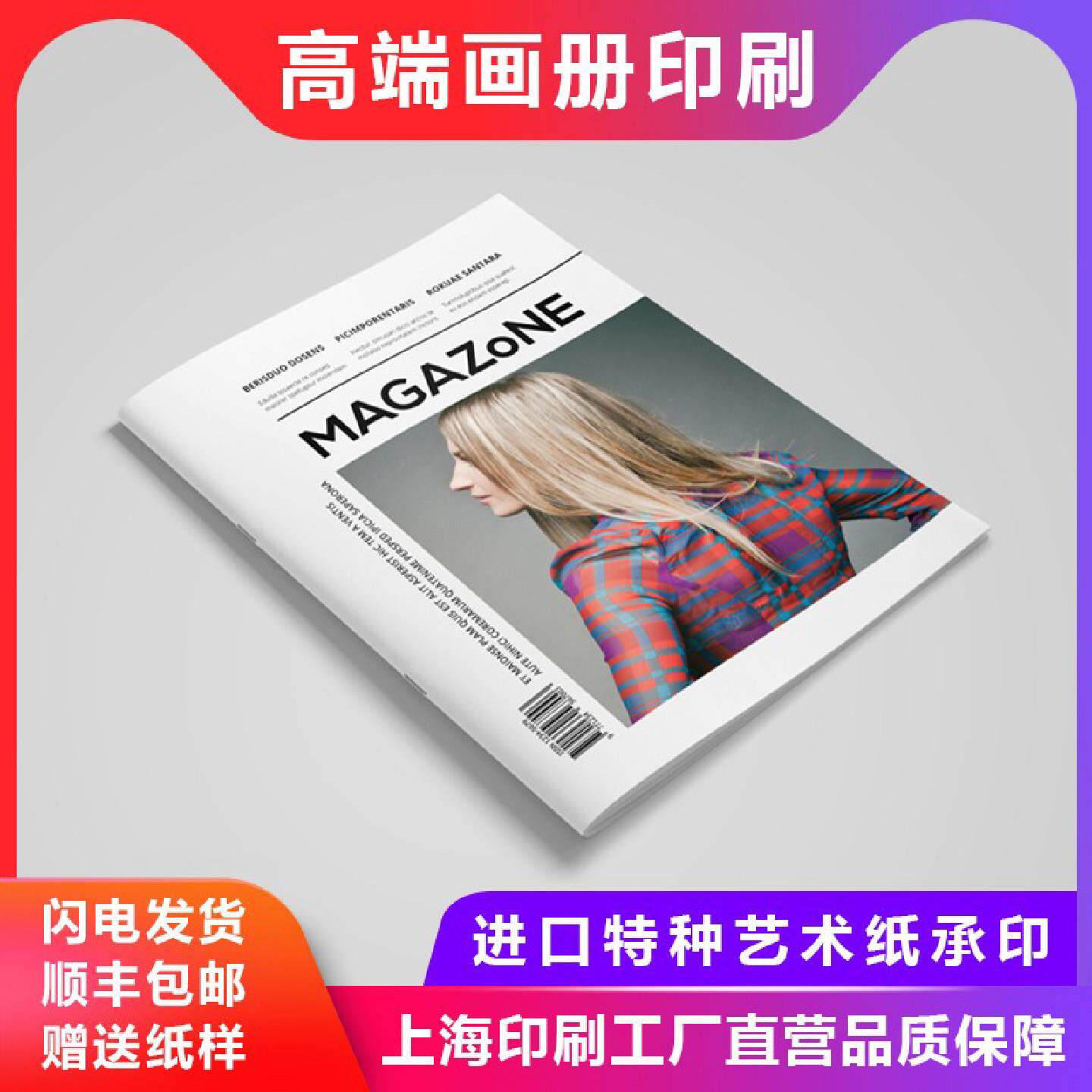 画册印刷宣传册单页设计定制说明书员工手册精装书折页作品集打印