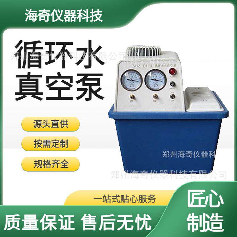 循环水真空泵实验室防腐蒸馏小型抽气抽滤环式多用泵
