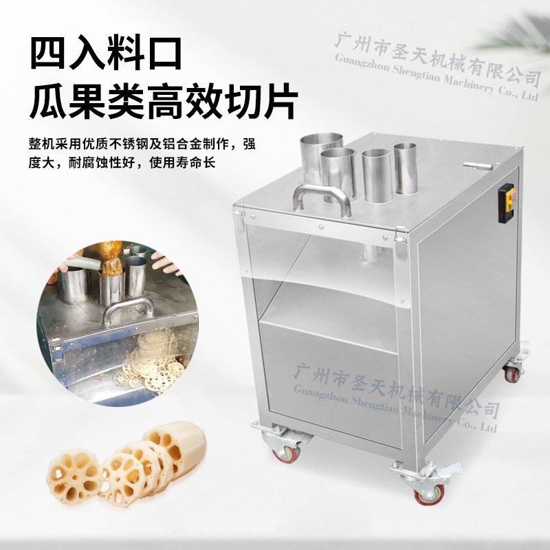 根茎类切片机橙子柠檬切圆片机萝卜红薯山切正片机加工设备
