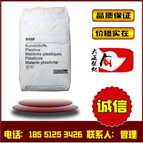 巴斯夫PBT B4520 韧性好 注塑级 脱模 易成型 家电部件 线圈骨架
