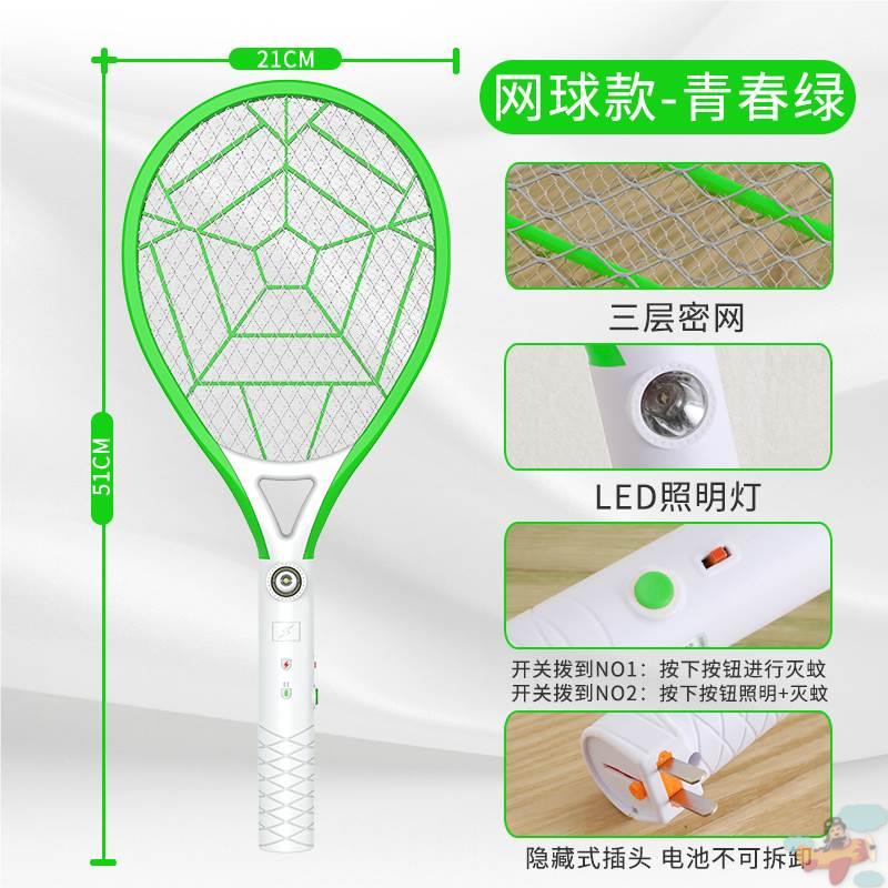 苍蝇蛙安全拍强力电闪电拍大号灭蚊带家用蚊子拍充电式电拍电蚊灯