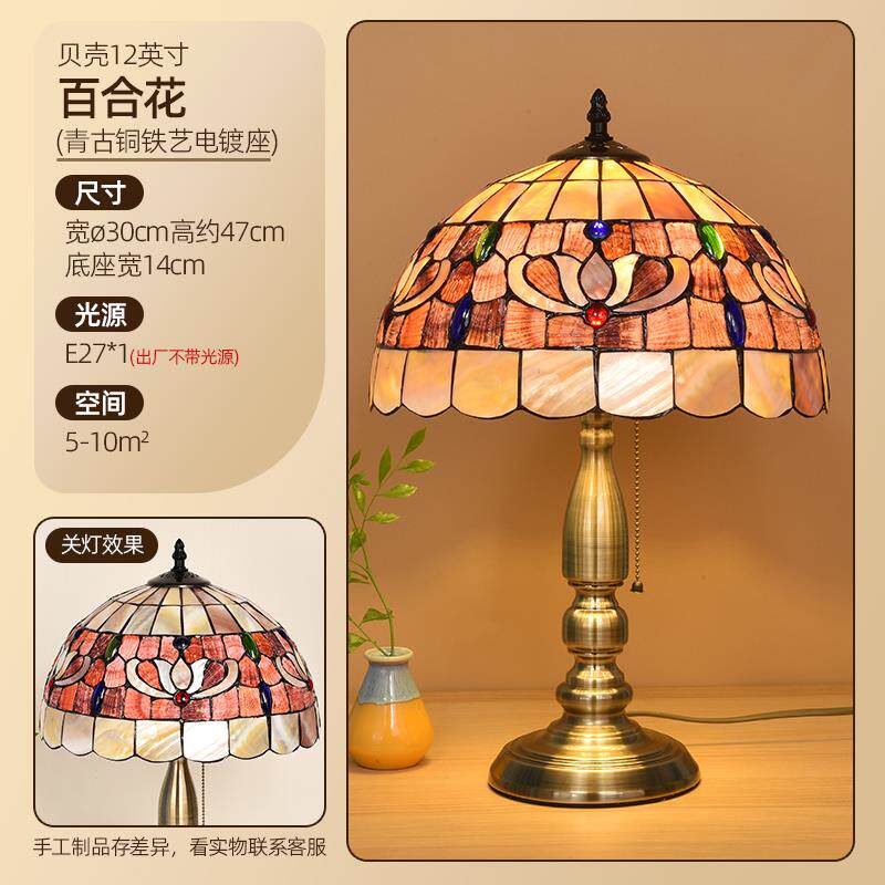 正品美式ns贝壳客卧室灯床头灯装饰台灯欧式地中海温馨厅网红书房