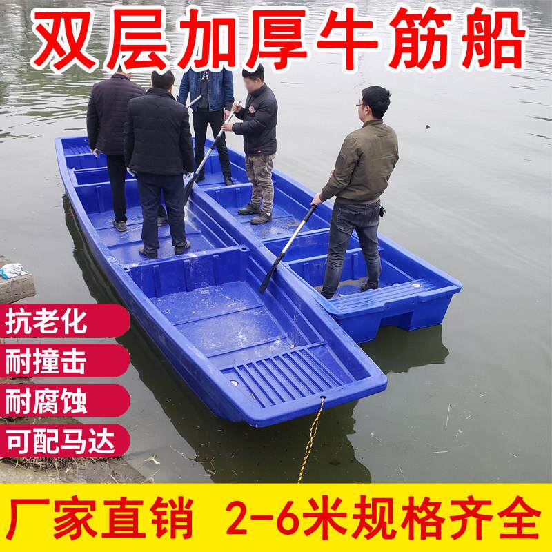 牛筋塑料船渔船双层加厚捕鱼小船养殖钓鱼船冲锋舟河道打捞保洁船