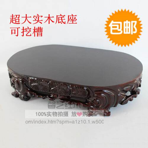 实木质底座石头玉石花瓶奇石底座木雕摆件木托 托鱼缸底座可挖槽