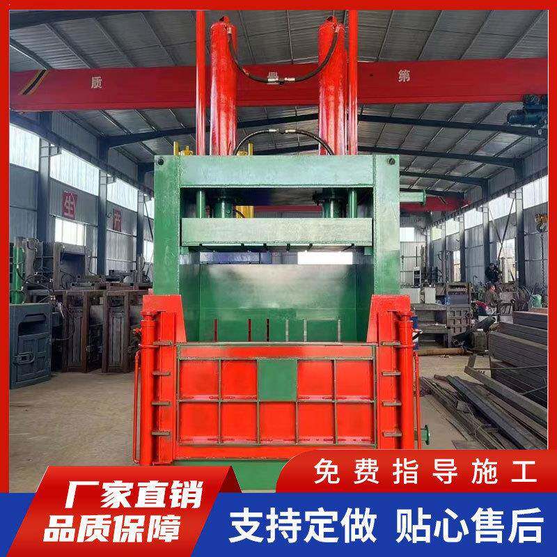 立式全钢板液压打包机易拉罐铜屑废丝打包机钢筋铁皮金属压块机