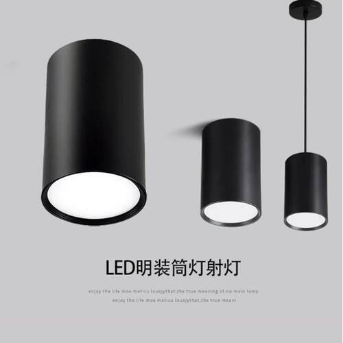 led明装筒灯圆形吸顶式服装店商场洗车店办公室饭厅4寸吊线射灯