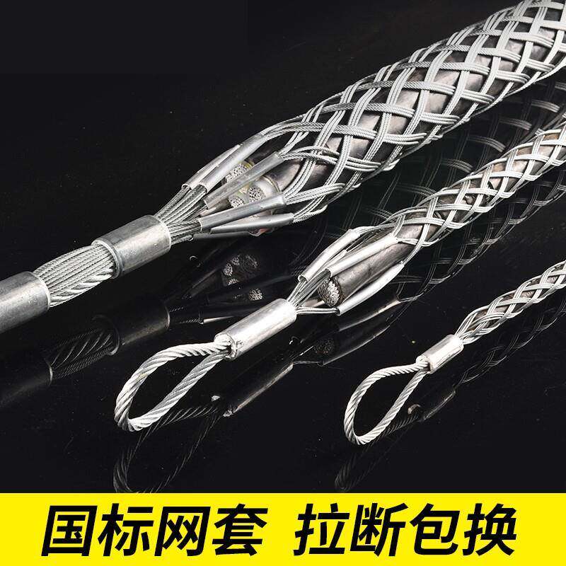 穿线拉线神器电缆网套光缆电线束紧器电工穿线钢丝束线器牵引拽线