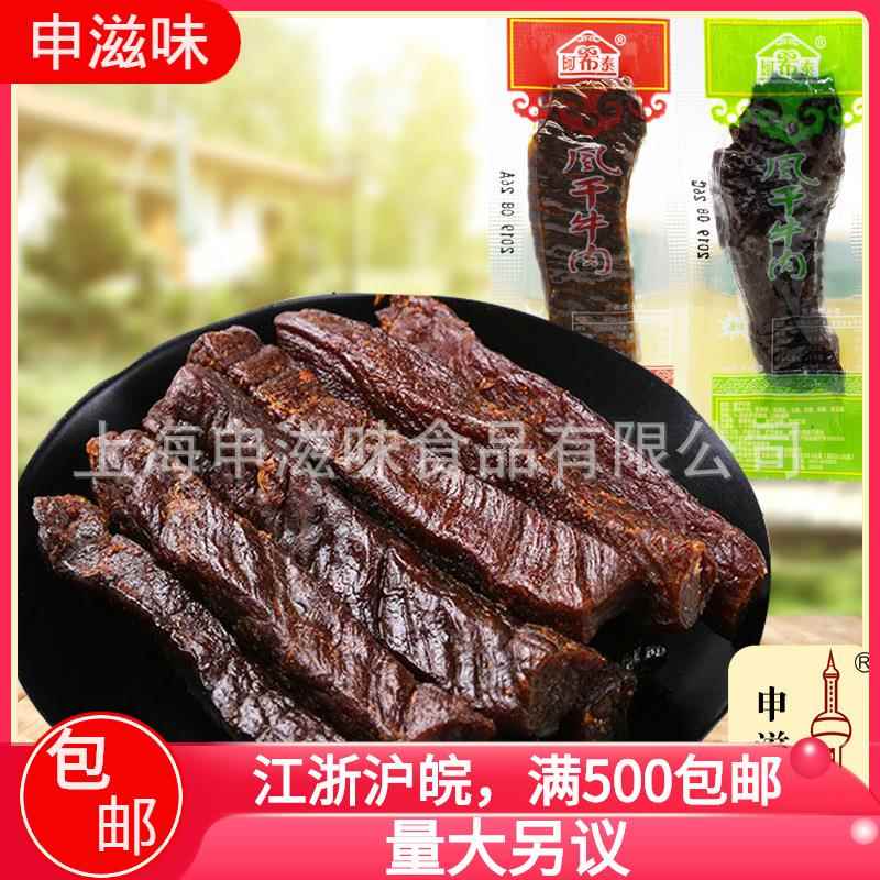 阿希泰内蒙古牛肉干2斤原味手撕风干牛肉干真空特产零食现