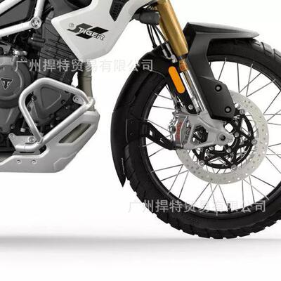 适用凯旋Tiger1200 GT Pro Explorer前挡泥板 凯旋挡泥加长板配件