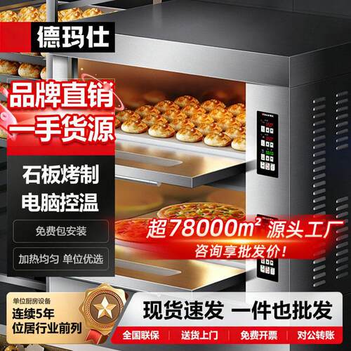 披萨面包电烤箱设备 蒸烤一体大型专业大容量烘焙机械商用
