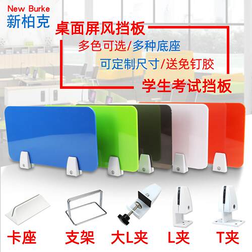 学校开 学课桌餐桌阻隔板办公桌面屏风隔板学生移动挡板考试专用