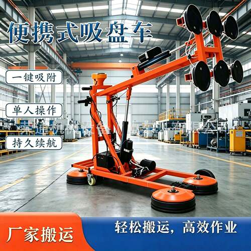 源头厂家真空玻璃吸吊机建筑幕墙板材搬运吸盘车重载安全防护