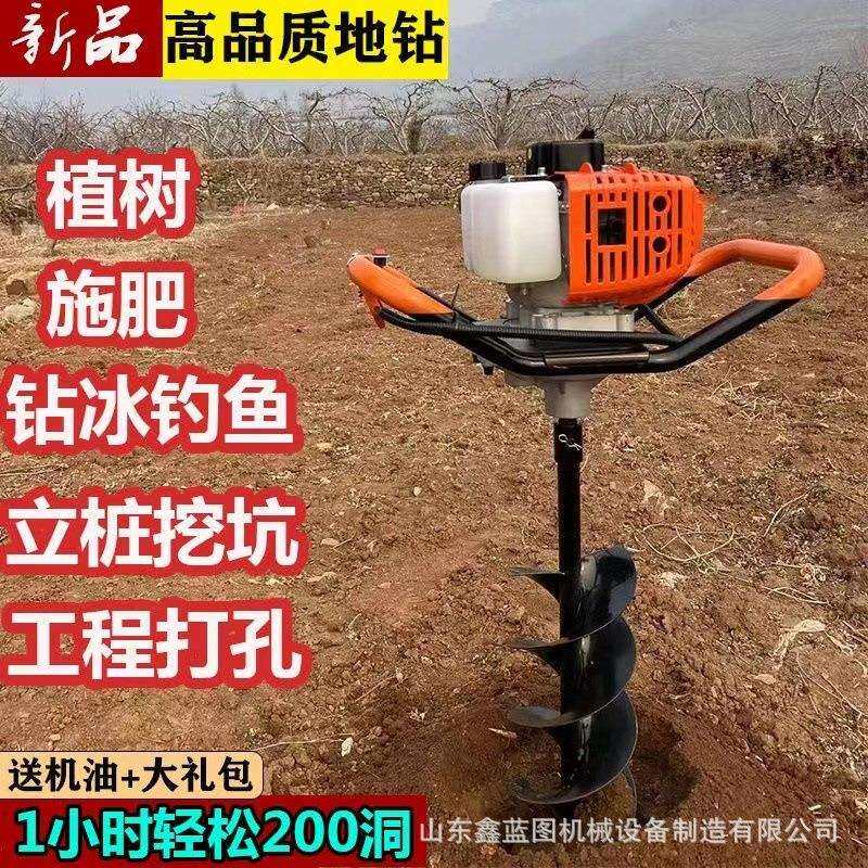 手提螺旋植树挖坑机大棚果园打孔打地锚钻眼机山地便携式打坑机
