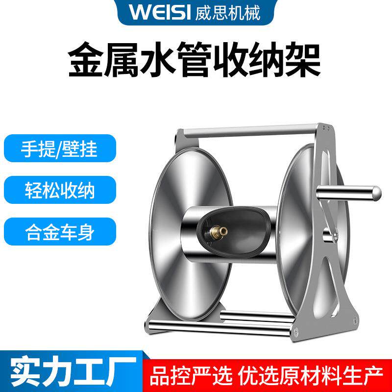 多功能水枪家用浇花洗车水管卷管器水管收纳架绕管器盘水管架清洁