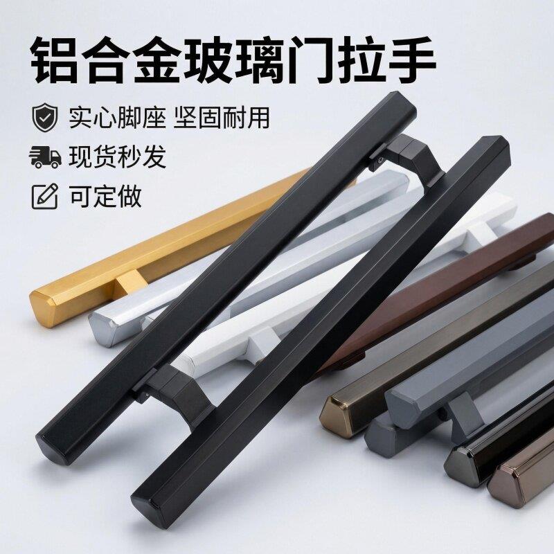 加厚铝合金拉手玻璃门对装拉手有框门把手木门推拉门商铺门扶手