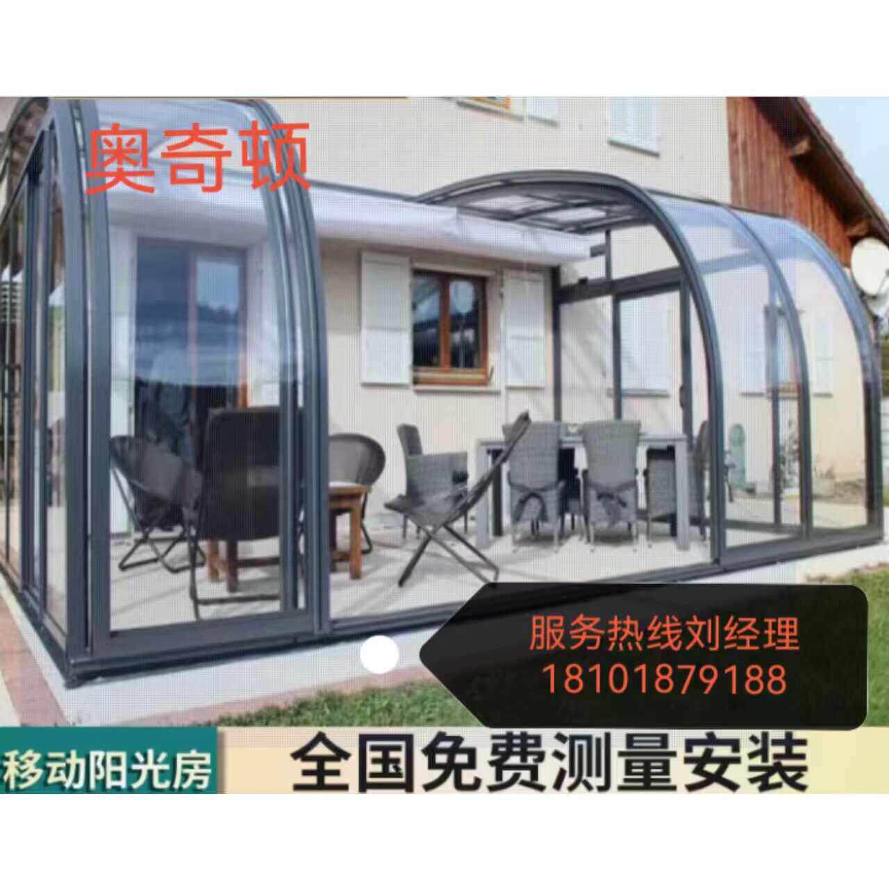 可移动阳光房别墅露台电动顶阳台折叠伸缩铝合金玻璃房不违建上海