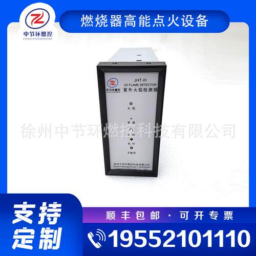 XHT-3紫外线火检 工业锅炉高能点火系统组件 火炬火焰探测装置