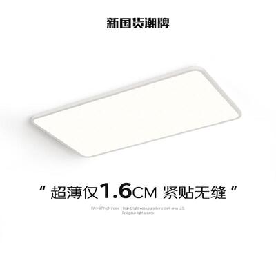 1.6CM超薄无缝隙客厅吸顶灯极简现代简约大气全光谱护眼中山灯具