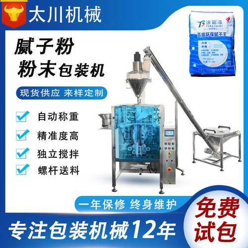 全自动计量粉末包装机修复粉腻子粉装袋机化工粉粉剂螺杆包装机