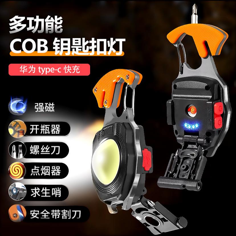 钥匙扣点烟器led工作充电帐篷灯